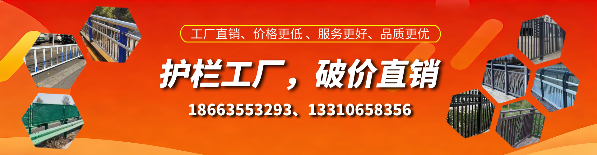 宁津护栏厂家